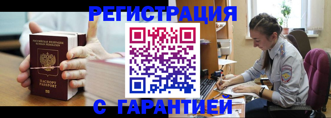 временная регистрация в Богородицке