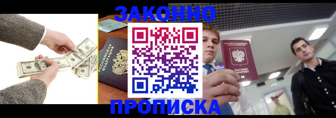 прописка поиск в Богородицке