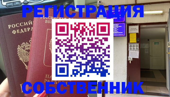 прописка для кредита в Богородицке