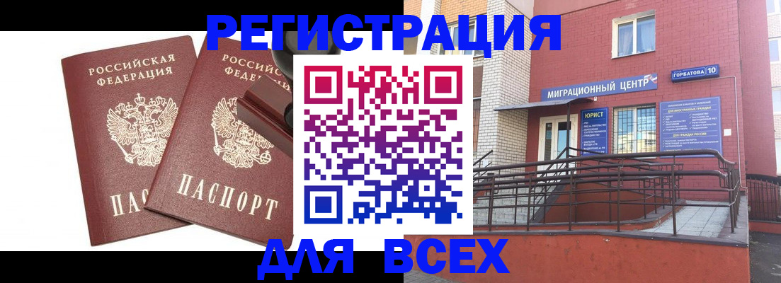 где прописаться в Богородицке